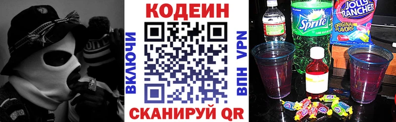 Codein напиток Lean (лин) Игарка