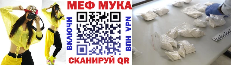 купить  сайты  Игарка  МЕФ мука 
